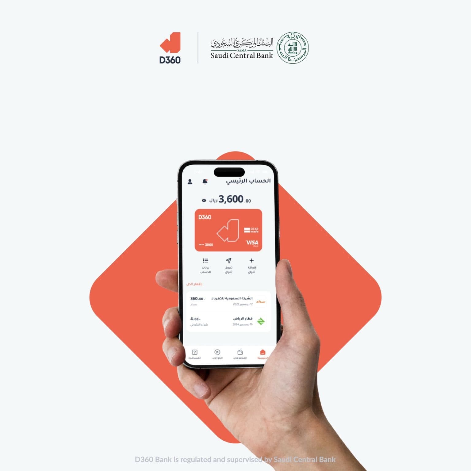 D360 Bank